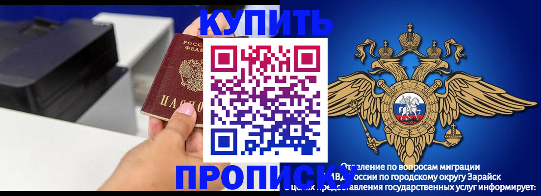 прописка законно в Октябрьске