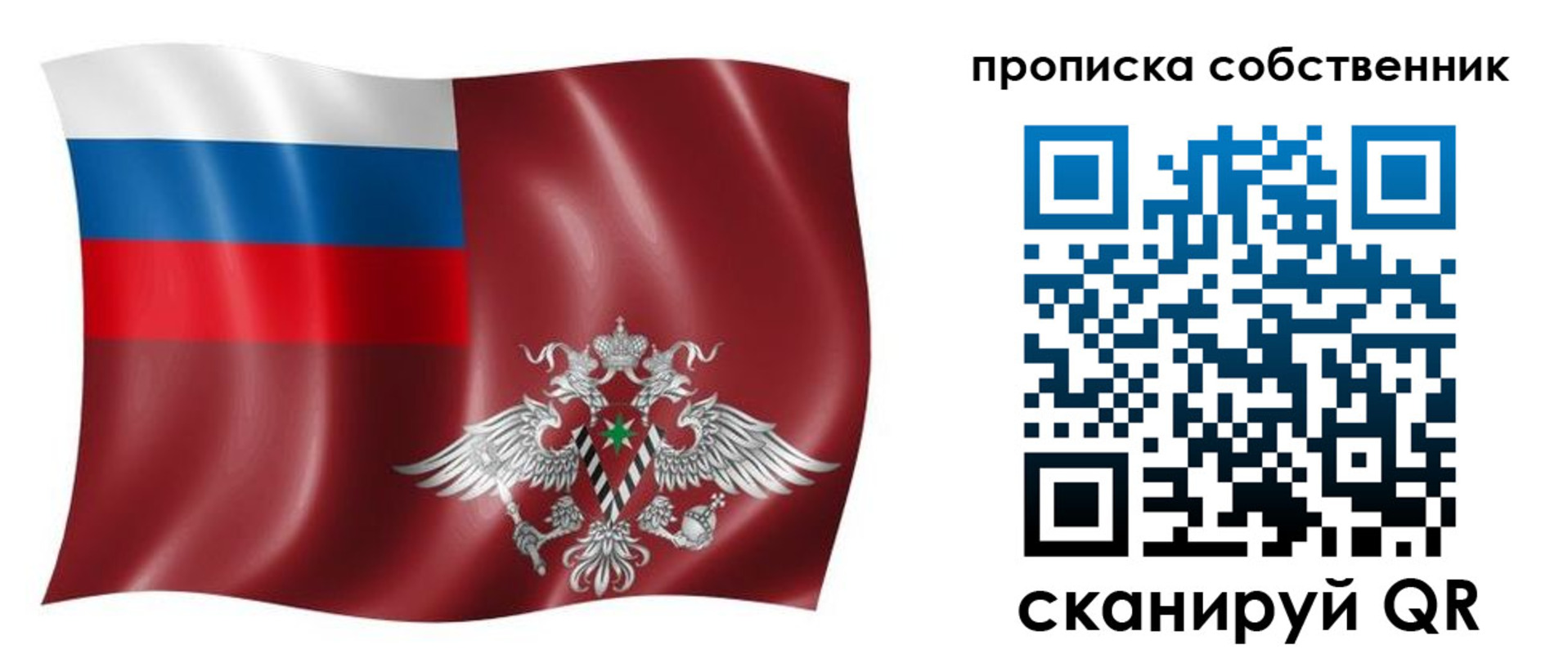 прописка 2025 в Октябрьске
