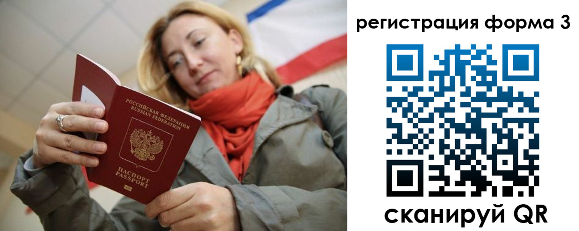 миграционный учет в Октябрьске