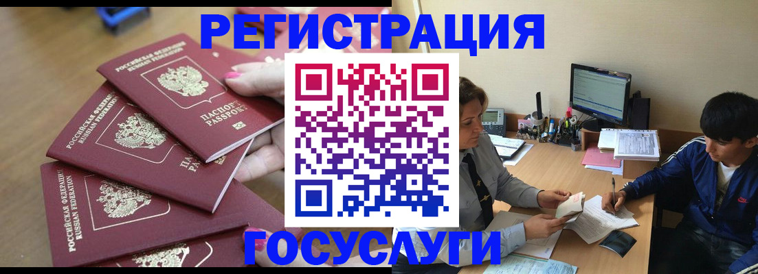 временная регистрация для всех в Октябрьске