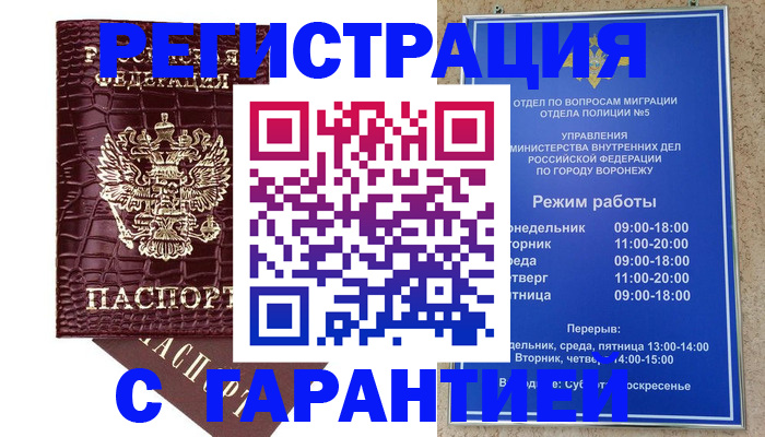 миграционный учет в Октябрьске