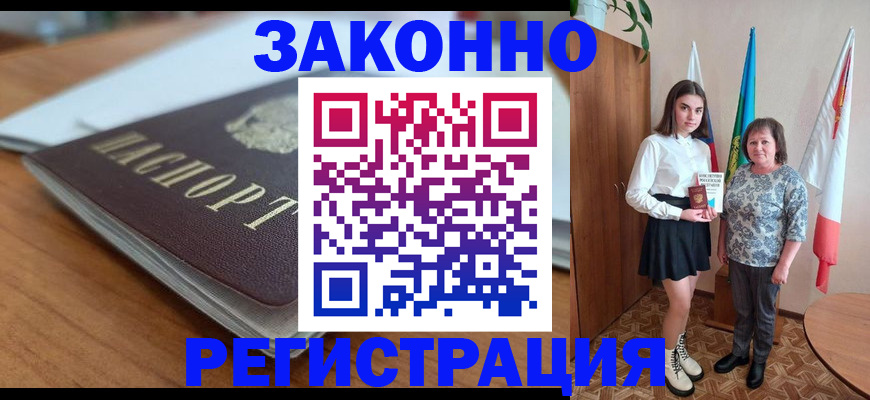 временная прописка в Октябрьске