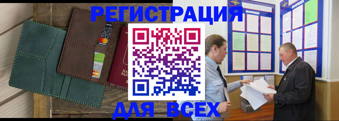 прописка штамп в Октябрьске