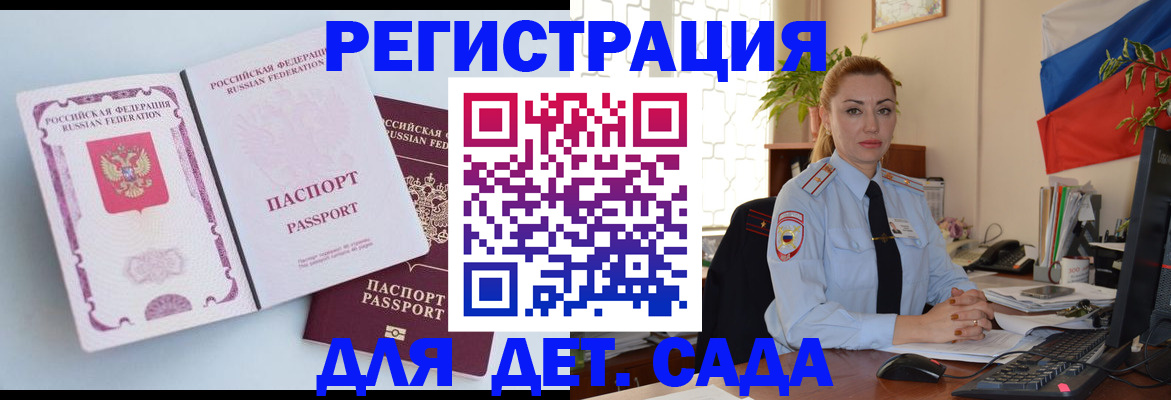 временная регистрация для всех в Октябрьске